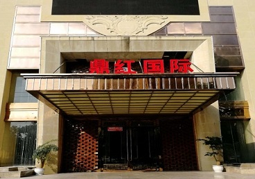 鸡泽商务KTV少爷哪家最开放-鼎红国际KTV消费价格玩乐点评