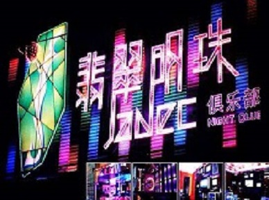 鸡泽哪里荤的KTV男模女漂亮多-翡翠明珠KTV好玩会所体验